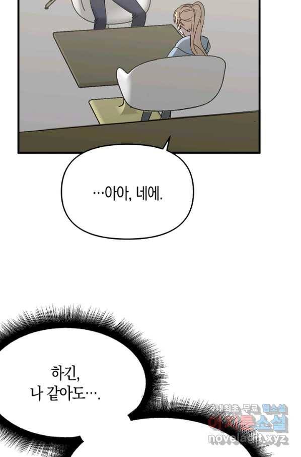 운영자의 권한으로 56화 7