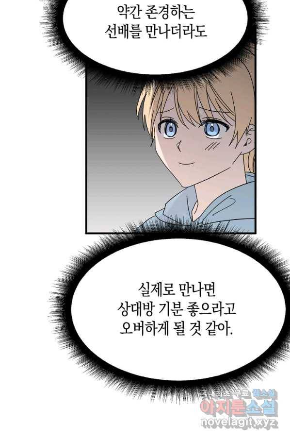운영자의 권한으로 56화 8