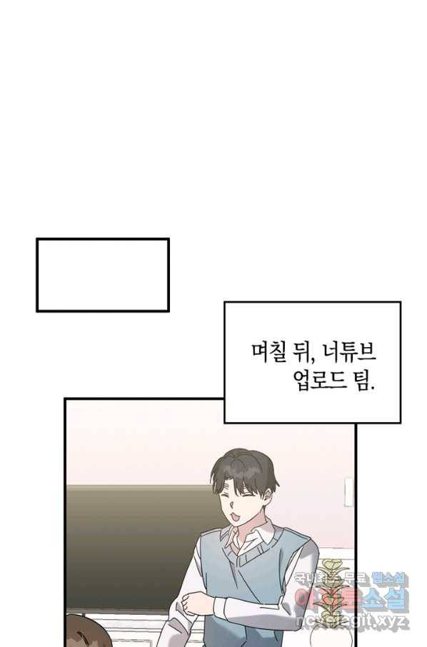 운영자의 권한으로 56화 9