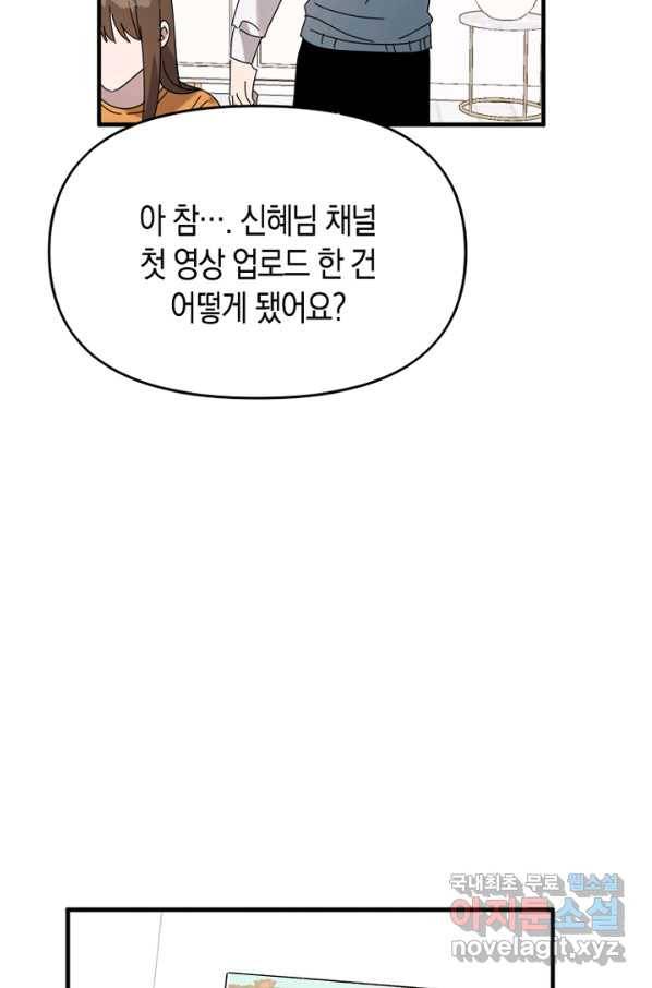 운영자의 권한으로 56화 10