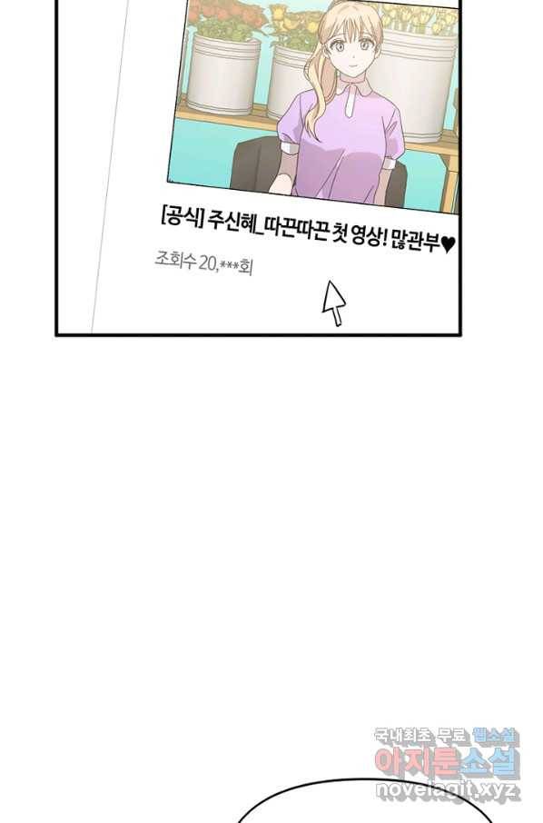 운영자의 권한으로 56화 11