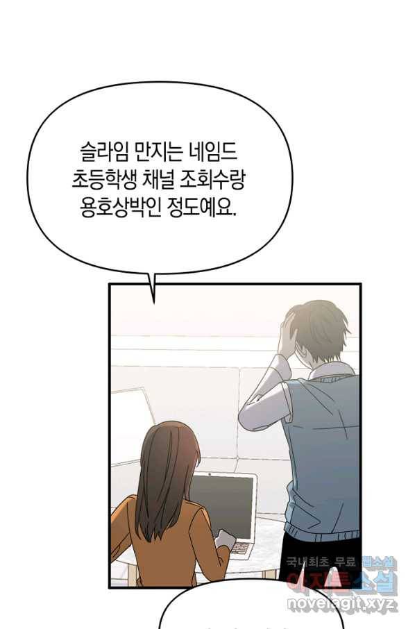 운영자의 권한으로 56화 13