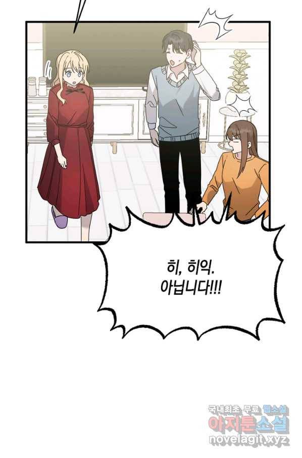운영자의 권한으로 56화 15