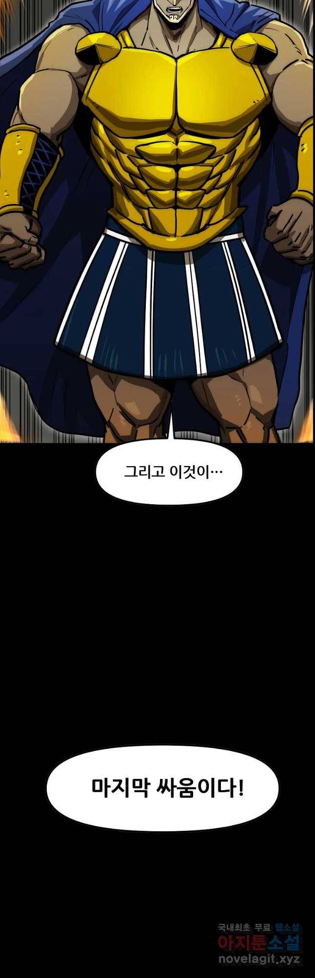 레드라인 29화 2