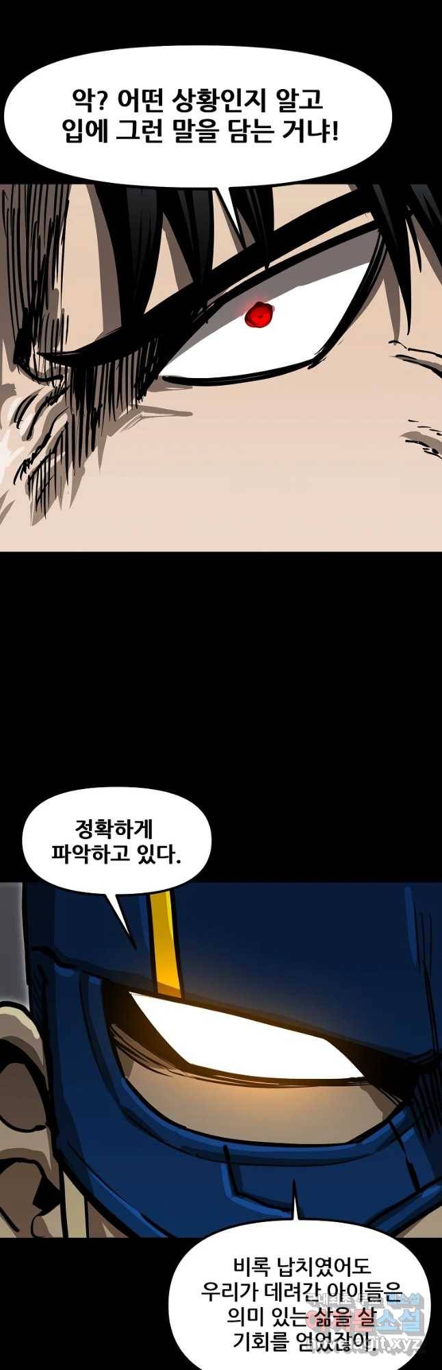 레드라인 29화 3
