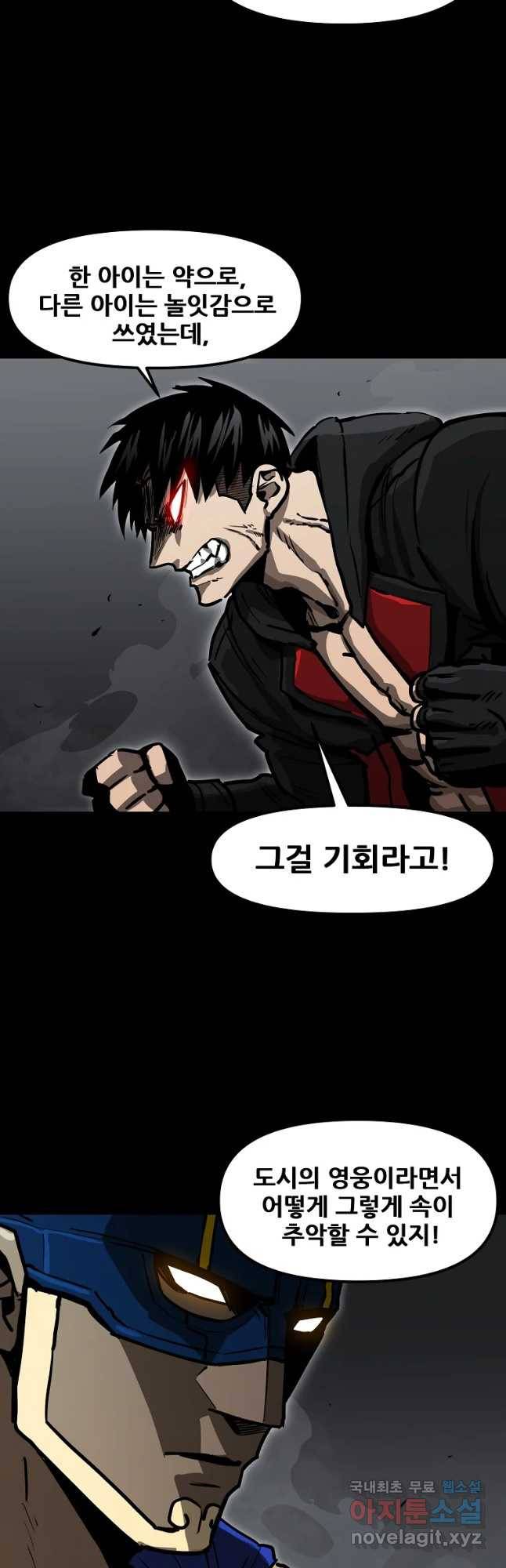 레드라인 29화 4