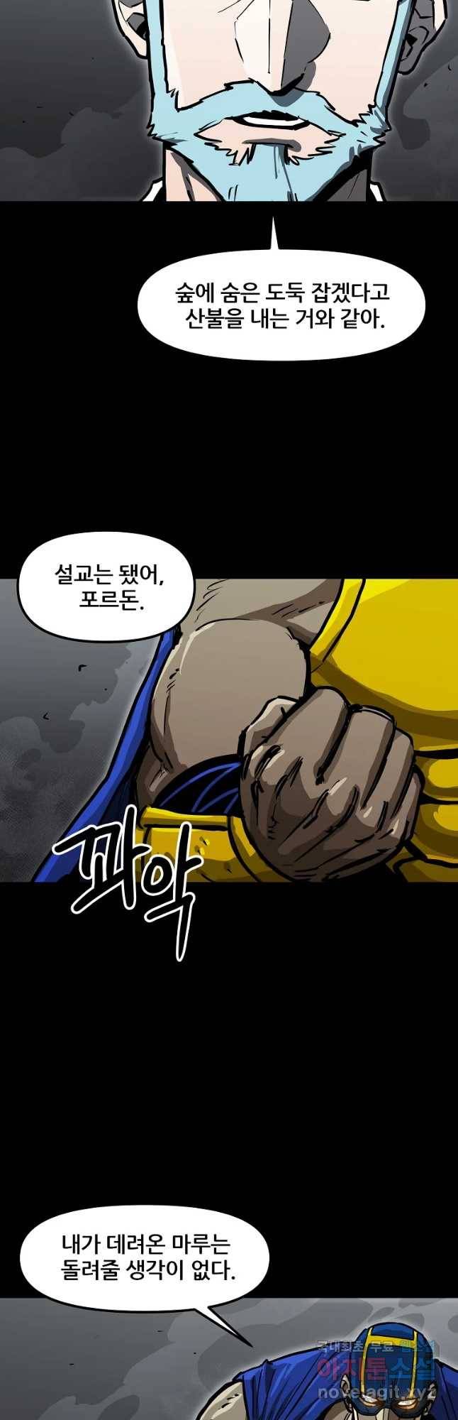 레드라인 29화 6