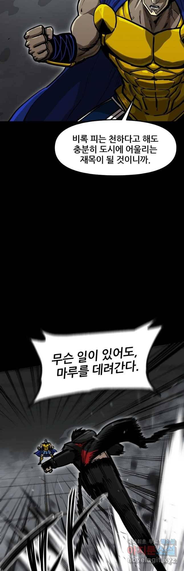 레드라인 29화 7