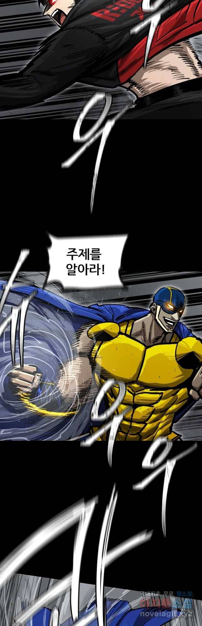 레드라인 29화 9