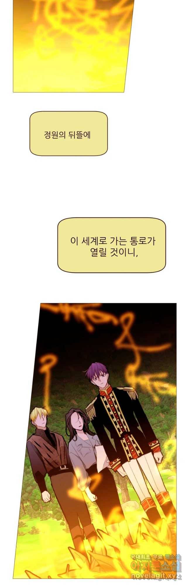 흔한 환생녀의 사정 97화 5
