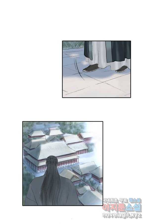 불가역 56화 1