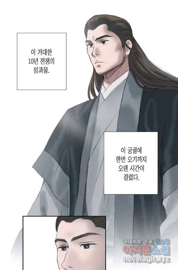 불가역 56화 2