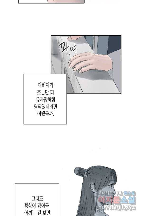 불가역 56화 3