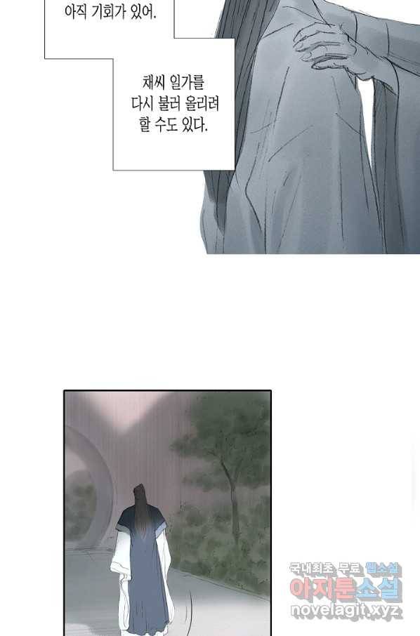 불가역 56화 4