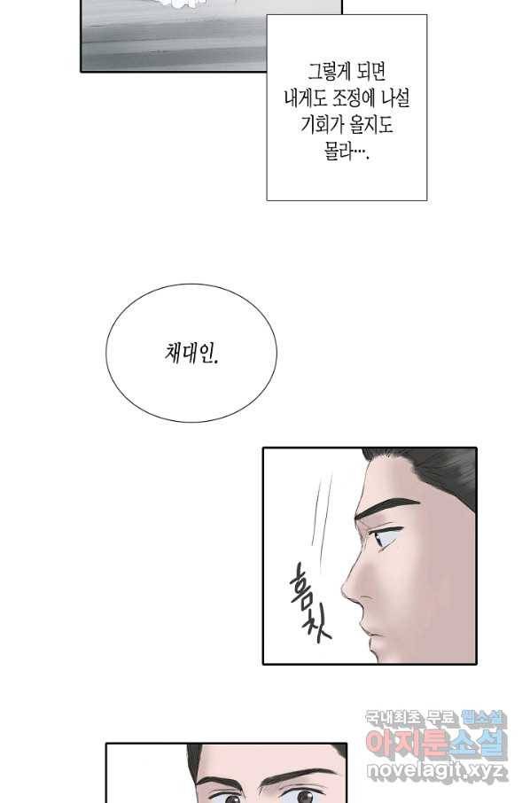 불가역 56화 5