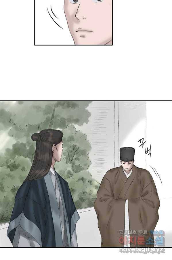 불가역 56화 6