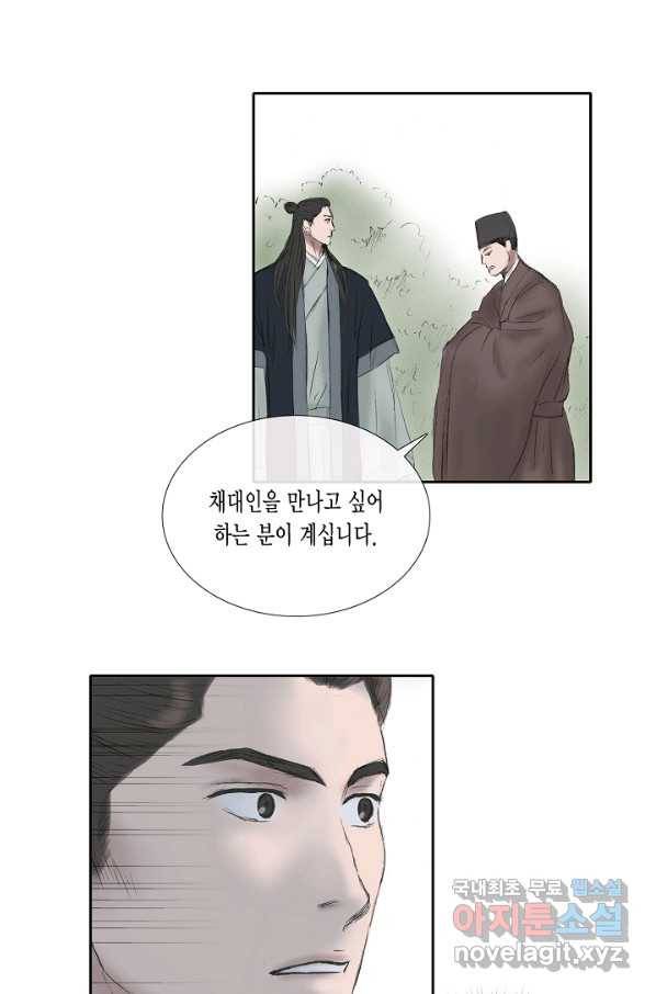 불가역 56화 7