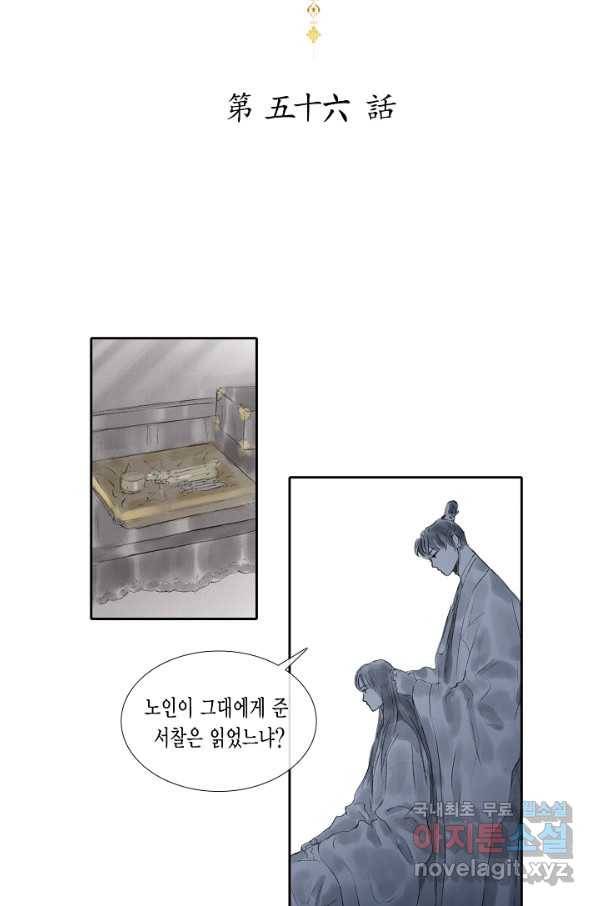 불가역 56화 9