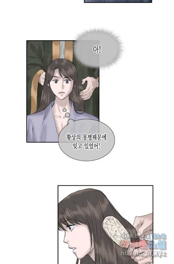 불가역 56화 10