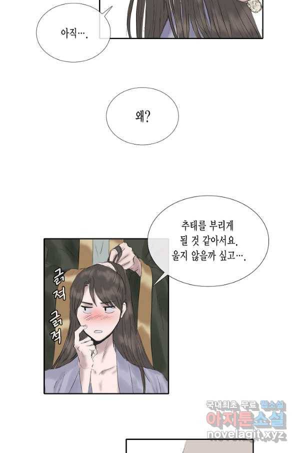 불가역 56화 11