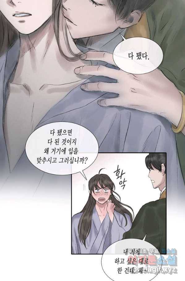 불가역 56화 13