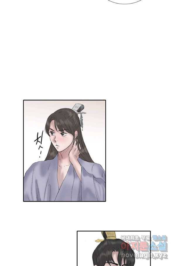 불가역 56화 14