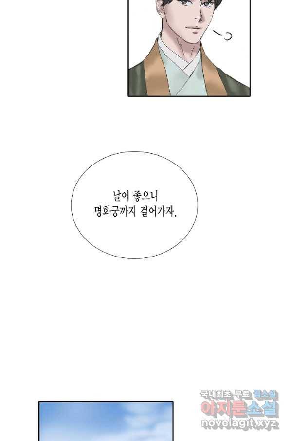 불가역 56화 15