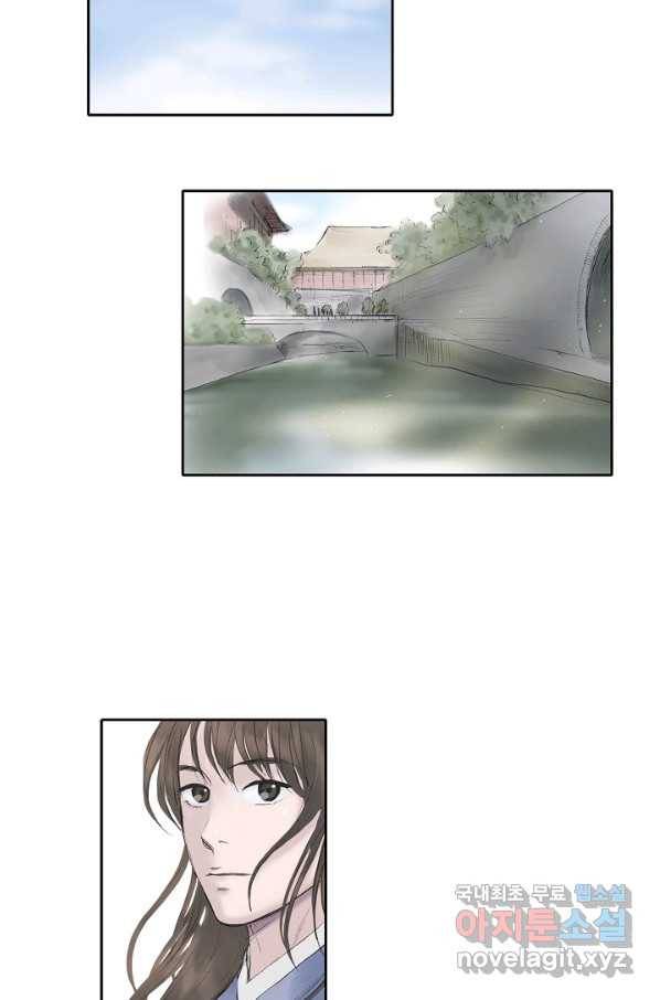 불가역 56화 16