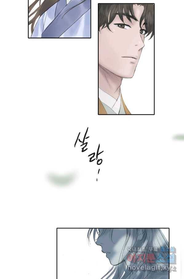 불가역 56화 17