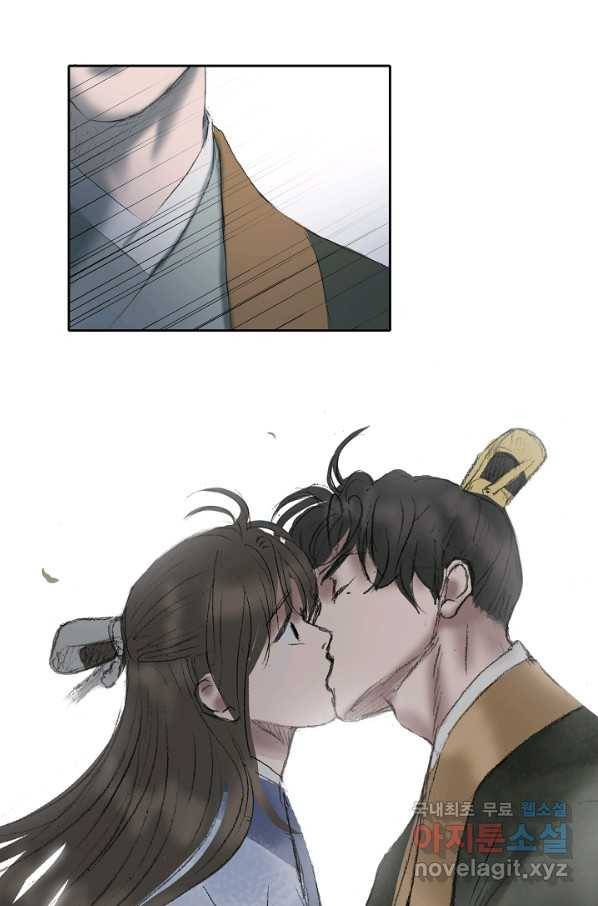 불가역 56화 20