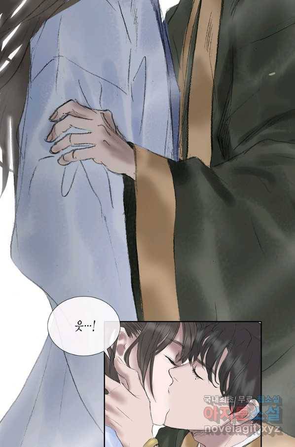 불가역 56화 21