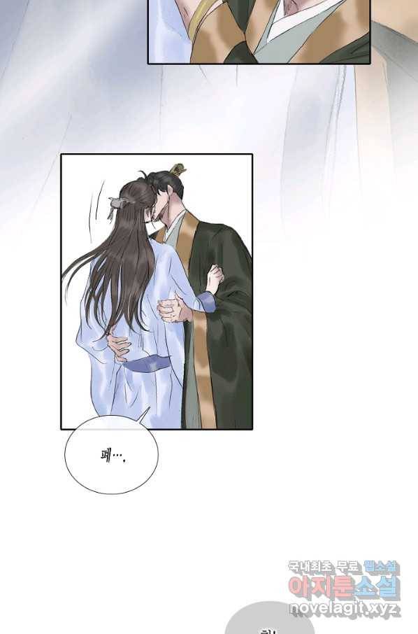 불가역 56화 22