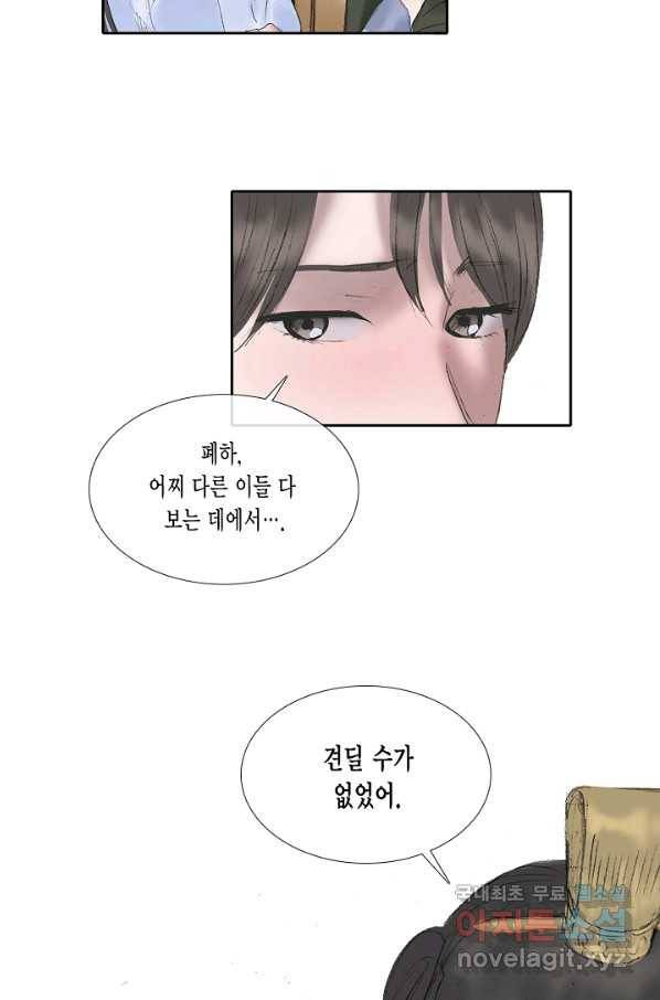 불가역 56화 24