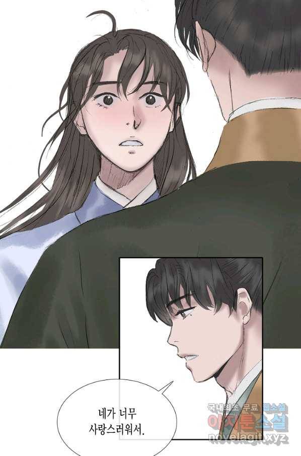 불가역 56화 25