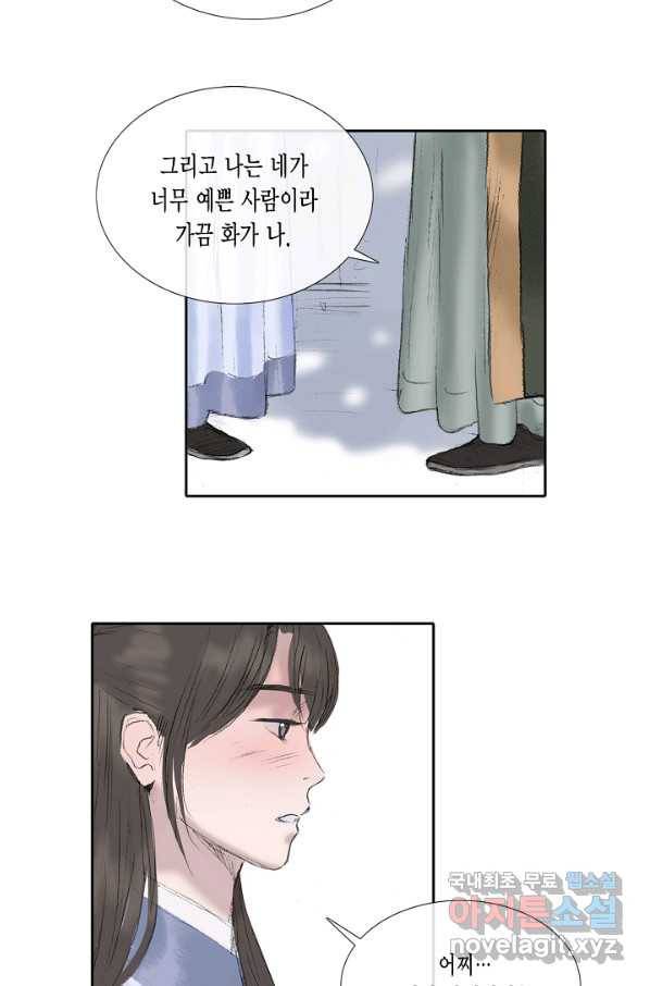 불가역 56화 26