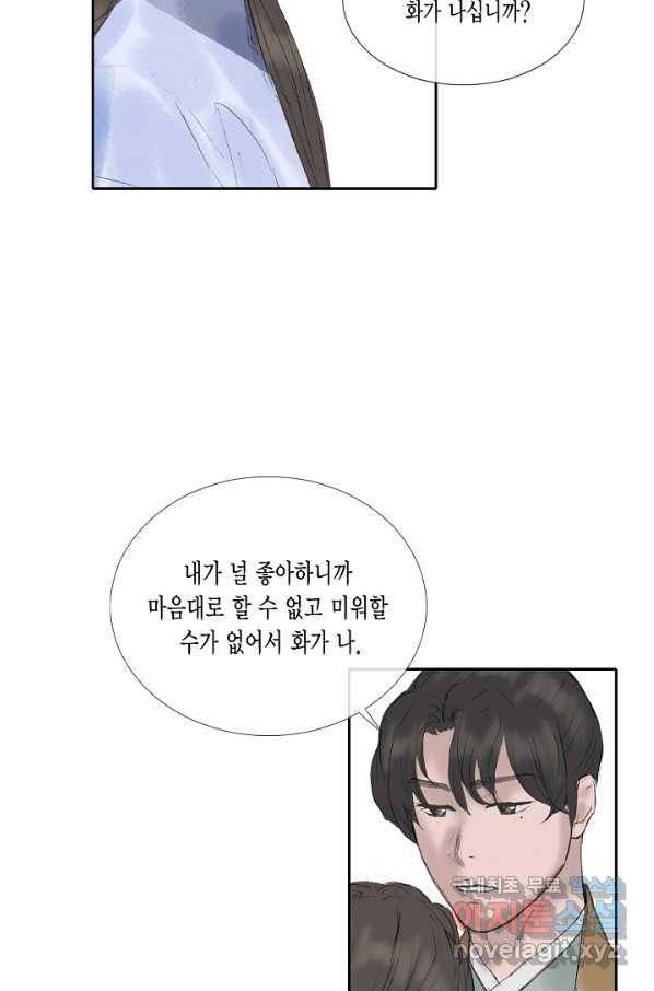 불가역 56화 27
