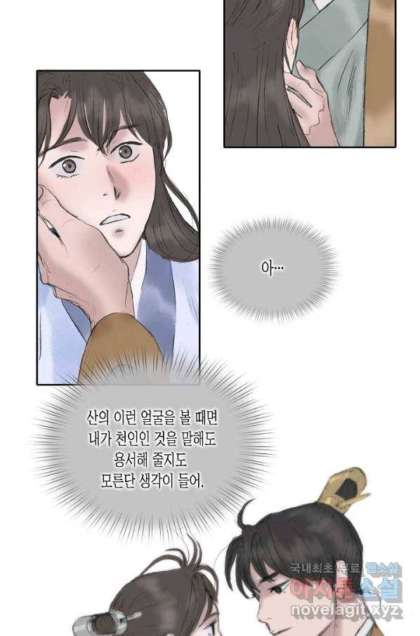 불가역 56화 28