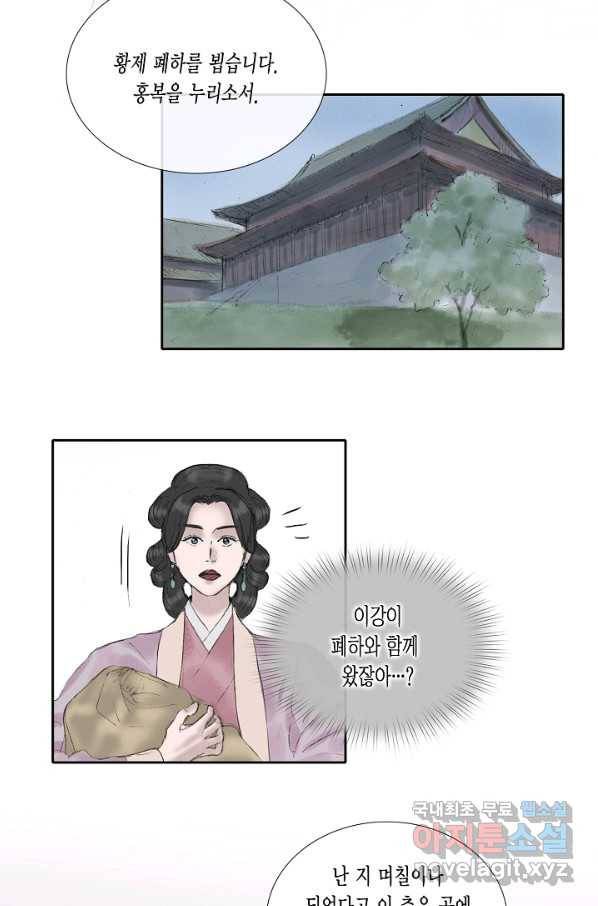 불가역 56화 30