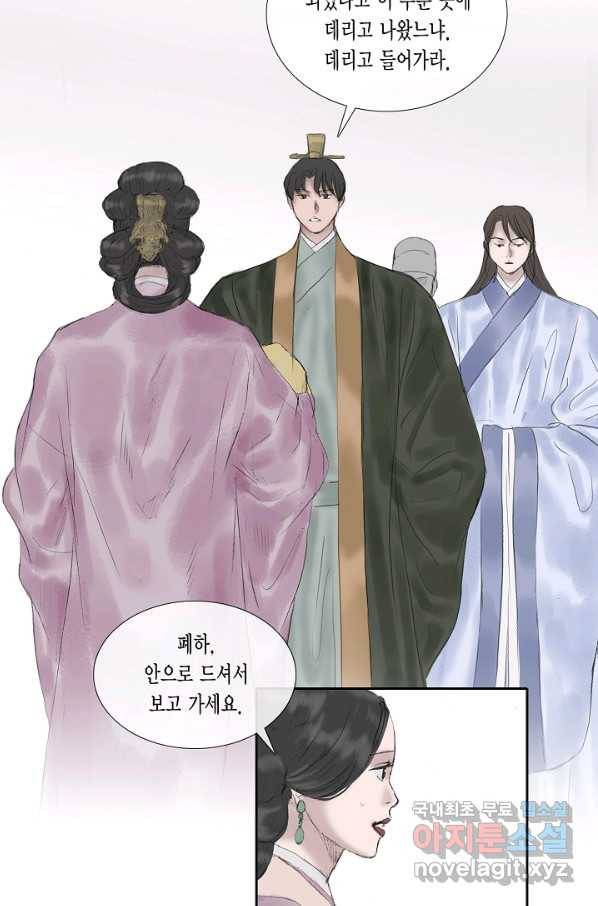 불가역 56화 31