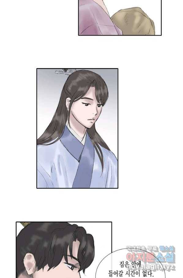불가역 56화 32
