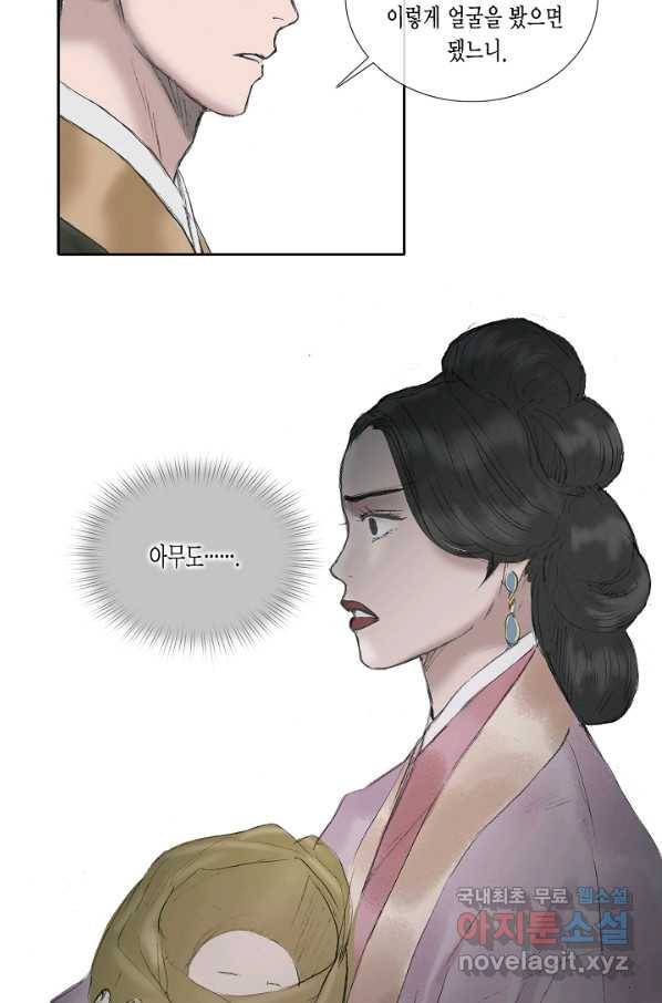 불가역 56화 33