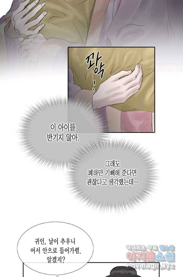 불가역 56화 34