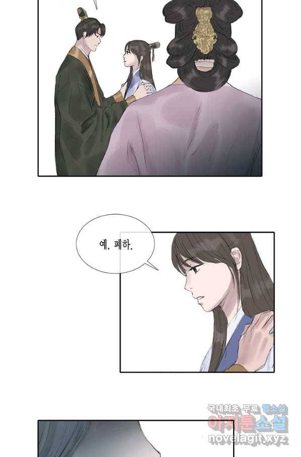 불가역 56화 35