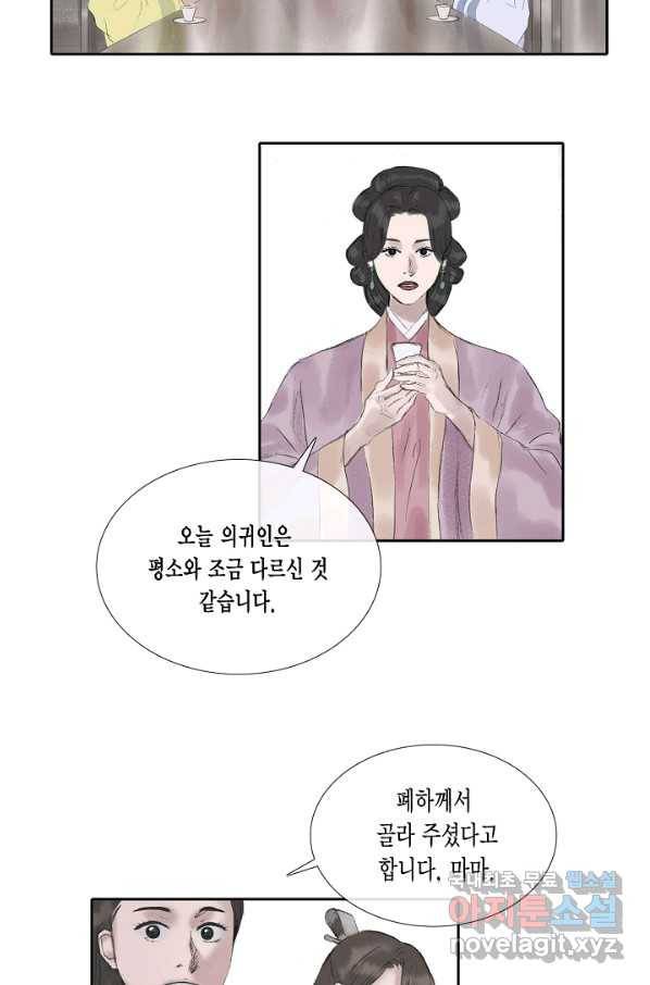 불가역 56화 37