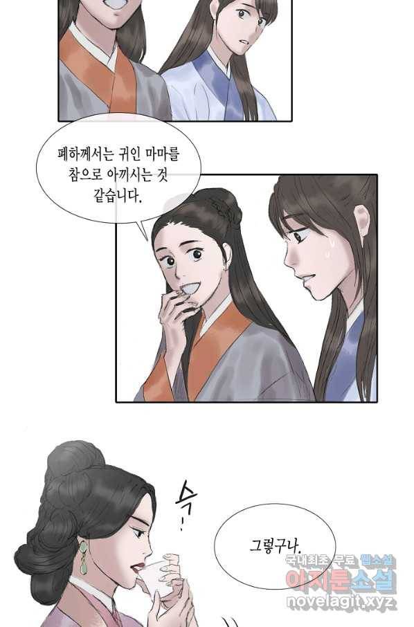불가역 56화 38