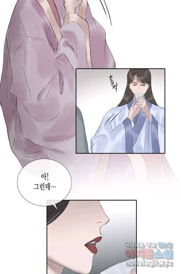 불가역 56화 39