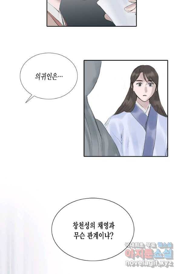 불가역 56화 40