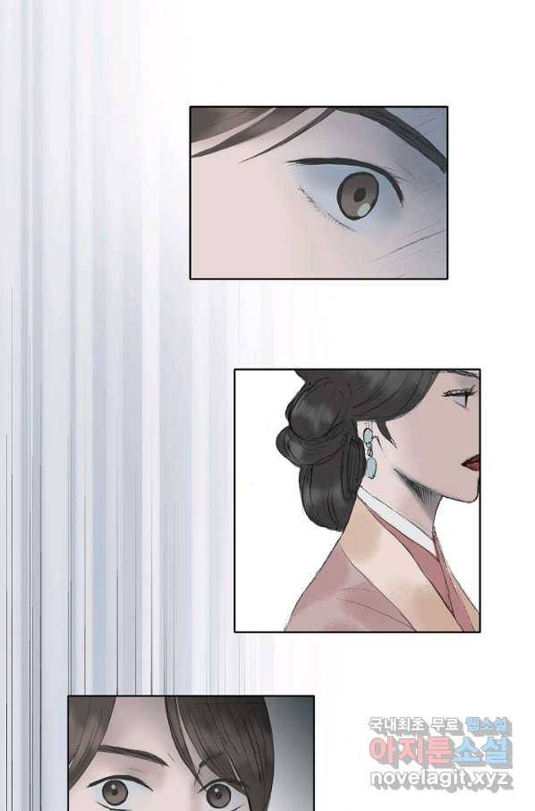불가역 56화 41