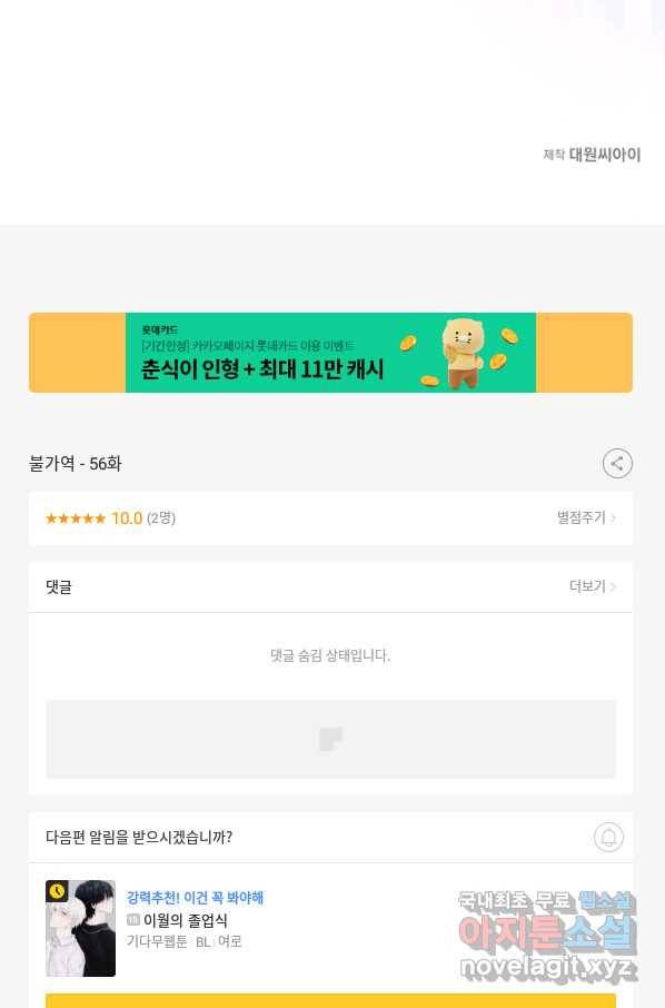 불가역 56화 44