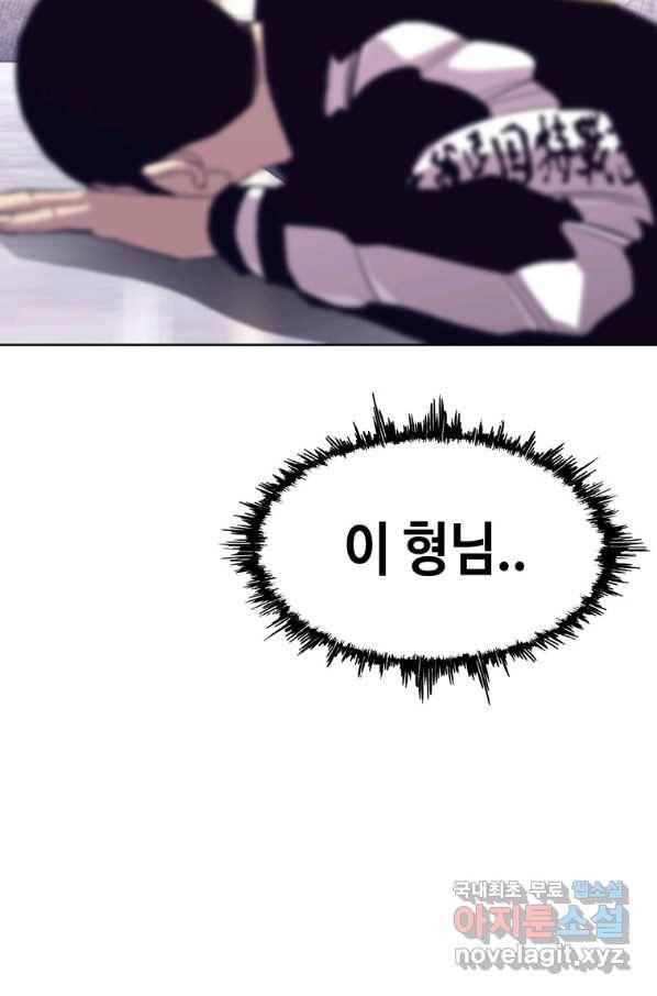 귀싸대기 30화 6